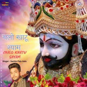 收聽Sachin Paju Aala的CHALO KHATU SHYAM歌詞歌曲
