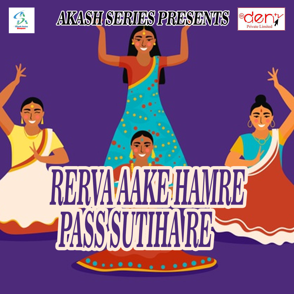 Bhatra Murahee Kacharee Bechela