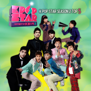 K-POP STAR的專輯SBS K팝 스타 시즌2 TOP 5(SBS K-POP STAR SEASON2 TOP 5)