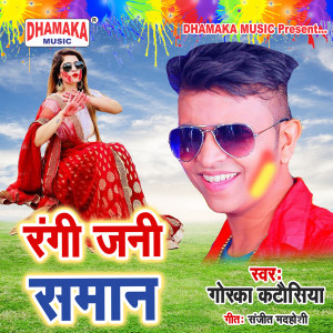 Listen to Rangi Jani Saman song with lyrics from Gorka Katausiya