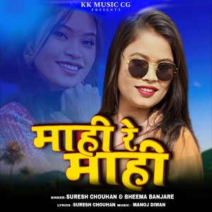 Album Mahi Re Mahi from Bheema Banjare