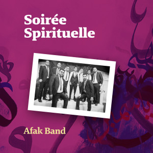 ดาวน์โหลดและฟังเพลง Qamarun Yajlo พร้อมเนื้อเพลงจาก Afaq Band