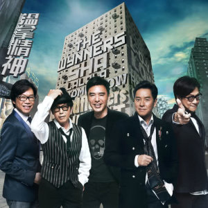 ดาวน์โหลดและฟังเพลง Zhong Yi Jiu Zhong Yi พร้อมเนื้อเพลงจาก 温拿乐队