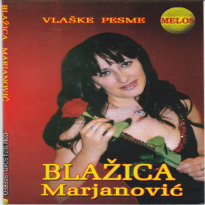 ดาวน์โหลดและฟังเพลง 18 anj พร้อมเนื้อเพลงจาก Blazica Marjanovic