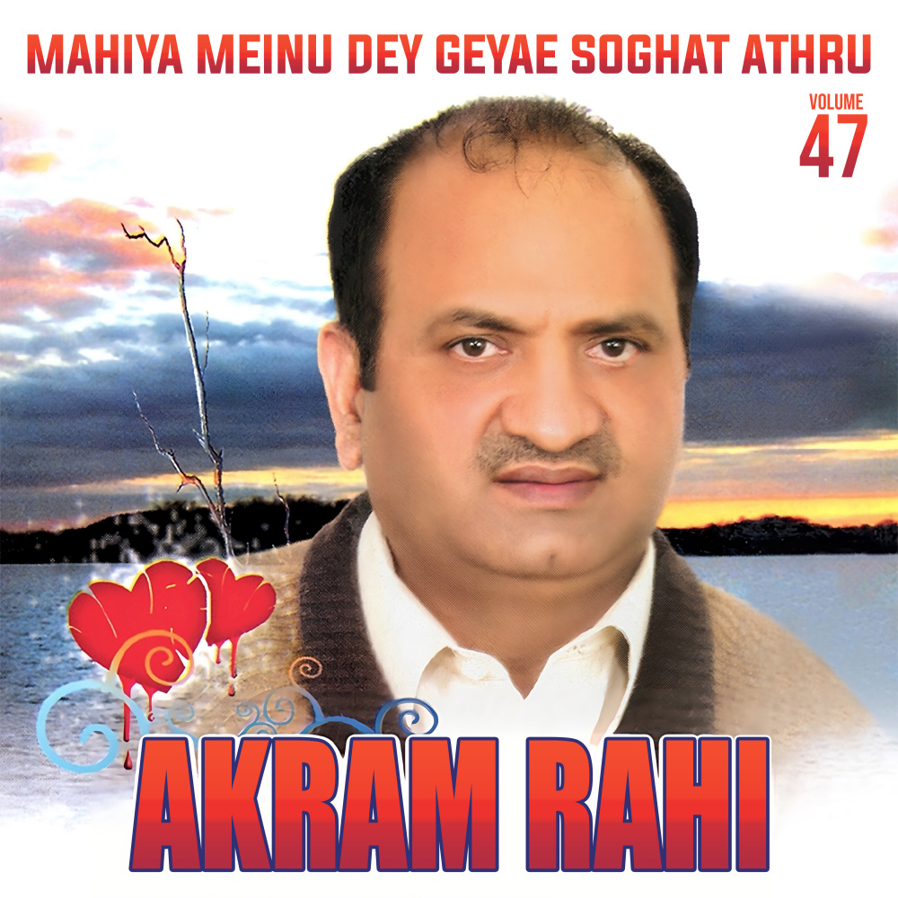 Nayi La Kay Torh Nibhaiyan Tu