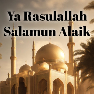 收听SHOLAWAT MUSIC POPULER FULL ALBUM的Ya Rasulallah Salamun Alaik (Cover)歌词歌曲