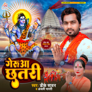 Album Gerua Chhatri from 