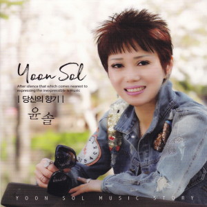 Listen to 당신의 향기 (Remix Ver. MR) song with lyrics from 뮤앤(Mu&)