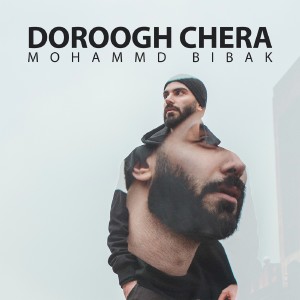 收聽Mohammad Bibak的Doroogh Chera歌詞歌曲