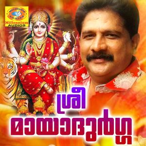ดาวน์โหลดและฟังเพลง Pattamana illathil พร้อมเนื้อเพลงจาก Chengannur Sreekumar