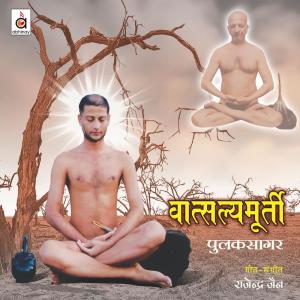 Dengarkan Apne Kiye Ki (其他) lagu dari Usha Mangeshkar dengan lirik