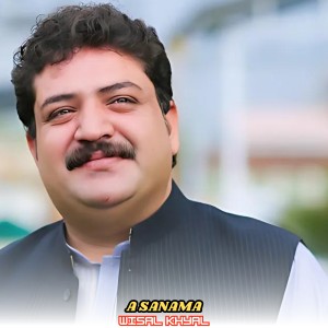 Listen to A Sanama song with lyrics from Wisal Khyal