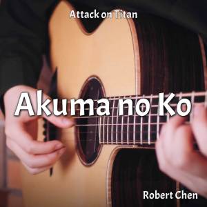 อัลบัม Akuma no Ko (From "Attack on Titan") (Cover) ศิลปิน Robert Chen