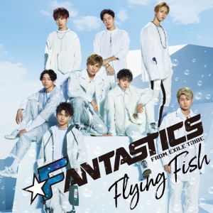 FANTASTICS from EXILE TRIBE的專輯Flying Fish