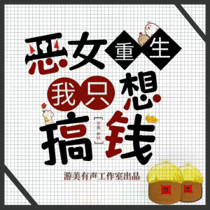 Dengarkan 第288集 徐晓曦感恩的心（上） lagu dari 游美有声 dengan lirik