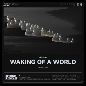 Album Waking of a World from Gigi 炎明熹