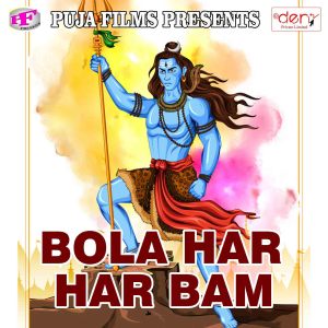 Listen to Gerua Rang Ke Sariya song with lyrics from Devraj Kumar