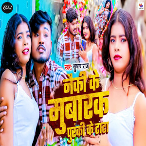 Listen to Naiki Ke Mubarak Puranki Ke Tata song with lyrics from Subhash Raj
