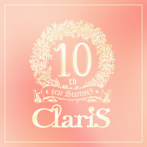 收聽ClariS的ClariS 10th year StartinG 仮面(ペルソナ)の塔 - #3 テイクオフ(解放)Track 2 -歌詞歌曲