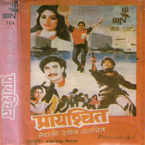Listen to Chhuttai Nai Kothiko song with lyrics from Meera Rana