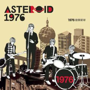 ดาวน์โหลดและฟังเพลง 壮遊前夕 พร้อมเนื้อเพลงจาก 1976