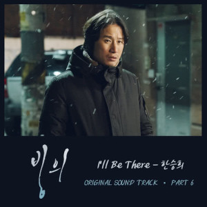 Dengarkan I’ll Be There (Inst.) lagu dari Monday Kiz dengan lirik