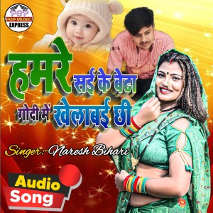 Album Hamra Sany Ke Beta Godi Me Khelabai Chhi from 