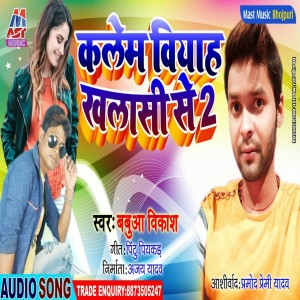 Dengarkan Kalem Biyah Khalasi Se (Bhojpuri) lagu dari Babua Vikash dengan lirik