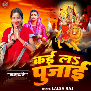 Album Kai L Pujai from Lalsa Raj