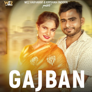 收聽Manjit Ridhal的Gajban歌詞歌曲