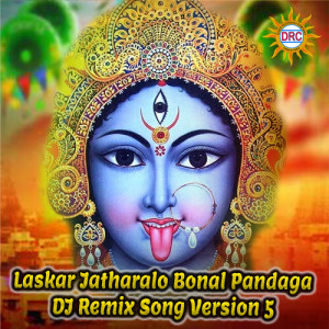 Listen to Laskar Jatharalo Bonal Pandaga (DJ Remix Song Version 5) song with lyrics from Kasarla Shyam