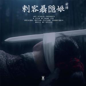收聽香料的竹林法則歌詞歌曲