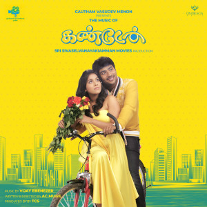 Listen to Ninaivugal song with lyrics from Vijay Ebenezer