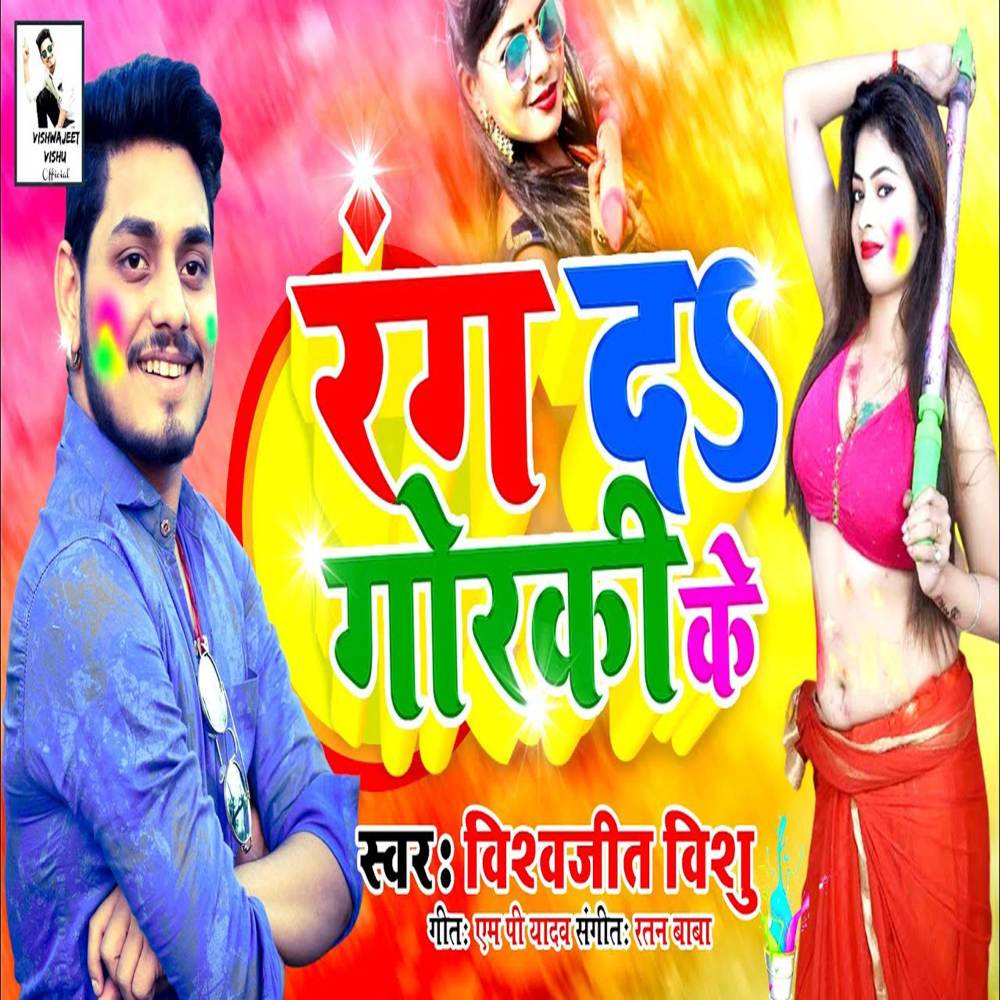 Rang Da Gorki Ke