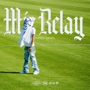 ดาวน์โหลดและฟังเพลง HMO Mic Relay (feat. SKy NET, NEXT WAY, XATTO, Young Mercedes Owner, Tokiwha, vitsony & Peerae) (Explicit) พร้อมเนื้อเพลงจาก Hood Members Only