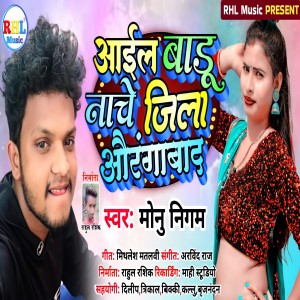 Album Aail Badu Nache Jila Aurangabad from Monu Nigam
