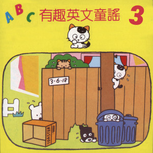 Listen to Head Shoulders Knees and Toes song with lyrics from 林玫君