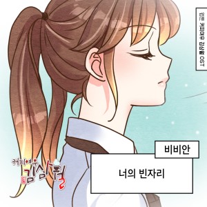 ดาวน์โหลดและฟังเพลง 너의 빈자리 (Inst.) พร้อมเนื้อเพลงจาก BBANH
