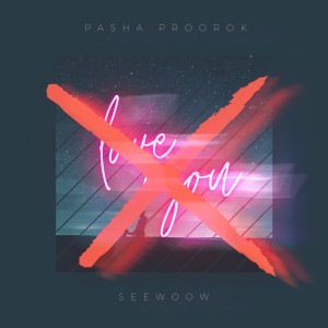 收聽Паша Proorok的Сколько было слов歌詞歌曲