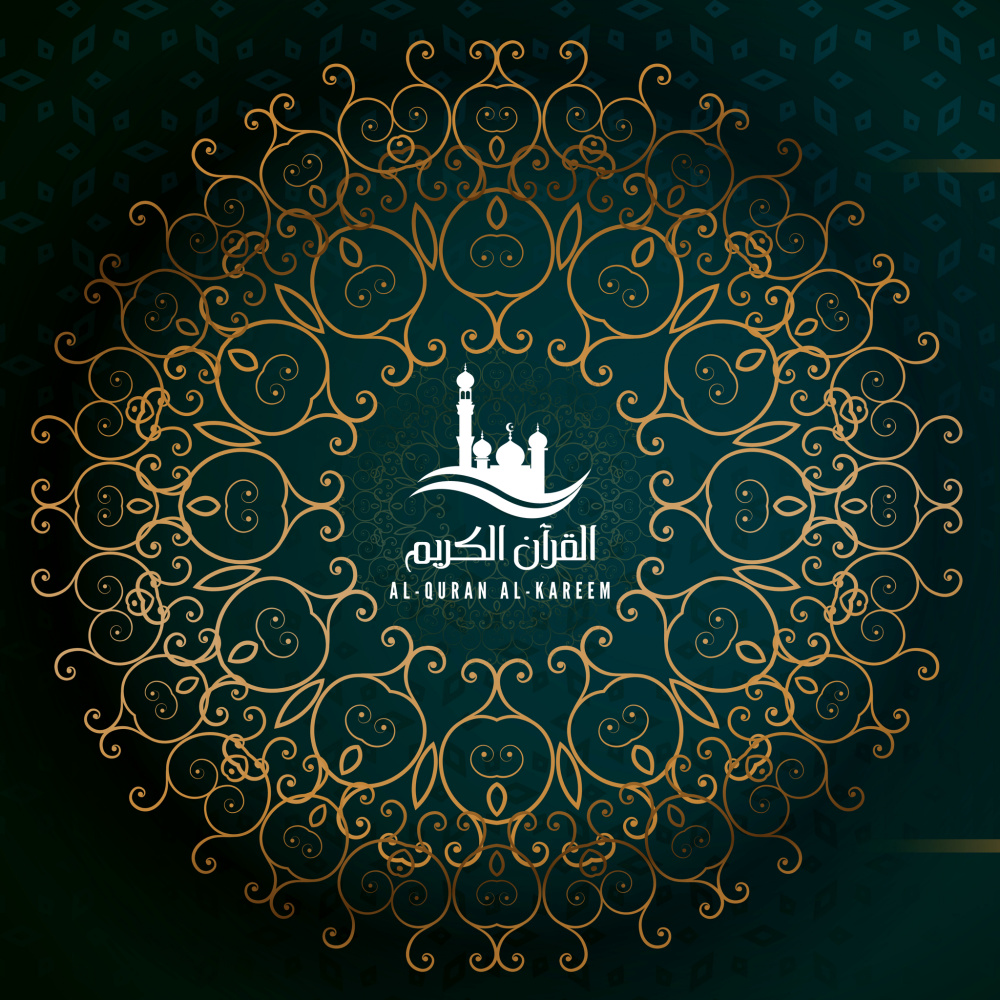 Surah Maryam Quran Recitation by Muhammad Al Kurdi