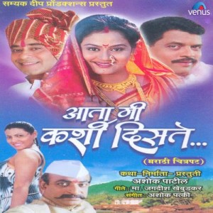 Listen to Utha Utha Tumhi Jaage song with lyrics from Madhuri Karmarkar
