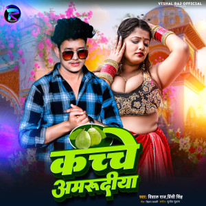 Album Kacche Amarudiya from Vishal Raj