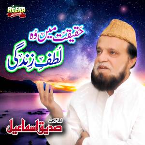 Album Haqeeqat Mein Woh Lutf E Zindagi from Siddiq Ismail