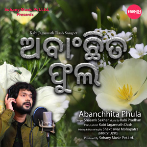 收听Shasank Sekhar的Abanchhita Phula歌词歌曲