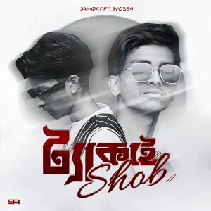 Listen to Takai Shob song with lyrics from Sahadat