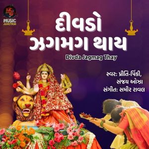 Listen to Divda Jagmag Thay song with lyrics from Pinki Priti