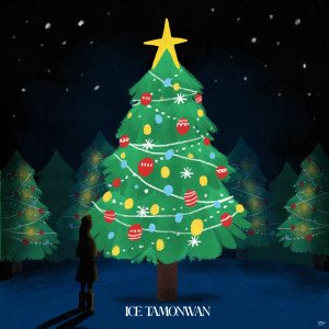 收听Ice Tamonwan的ให้ฉันได้รักเธออีกครั้ง歌词歌曲