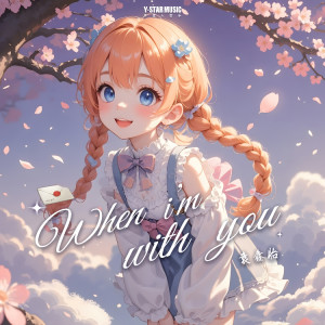 Album When i'm with you from 袁鑫怡