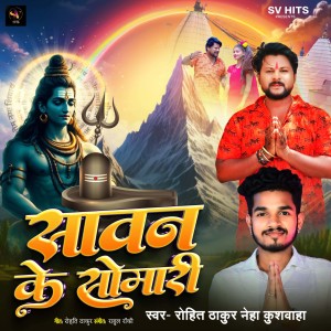 Listen to Sawan Ke Somari song with lyrics from Rohit Thakur