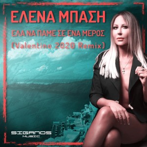 Listen to Ela Na Pame Se Ena Meros (Valentino 2020 Remix) song with lyrics from Elena Basi